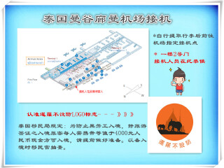 泰国游报团_泰国旅游报_泰国最佳旅游