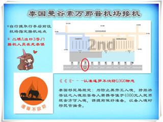 泰国游报团_泰国旅游报_泰国最佳旅游