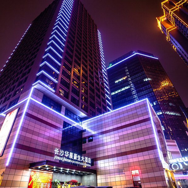 长沙华晨豪生大酒店B座
