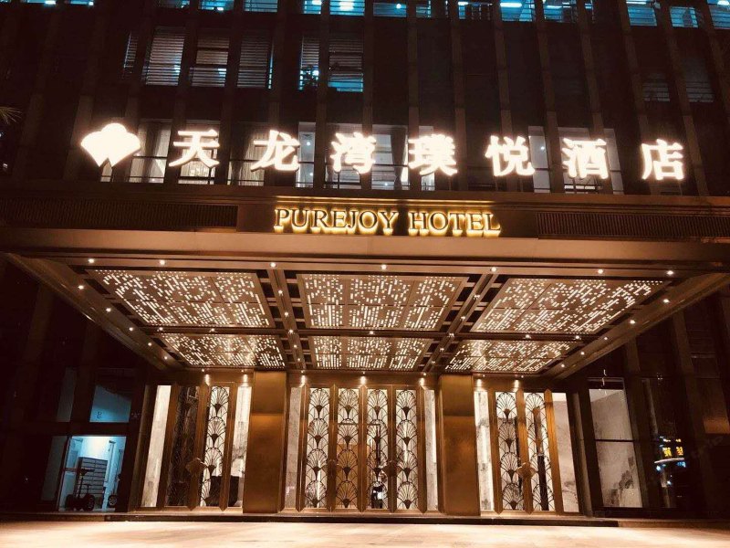 柳州天龙湾璞悦酒店