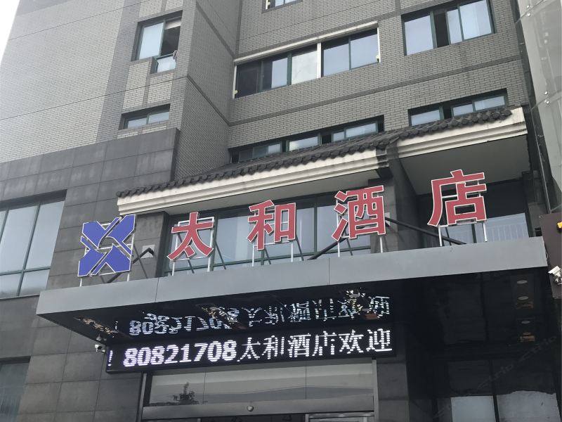 酒店外观