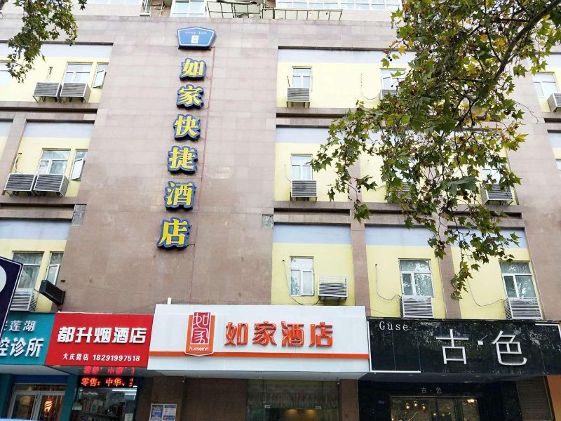 如家快捷酒店(西安大庆路玉祥门地铁站店)