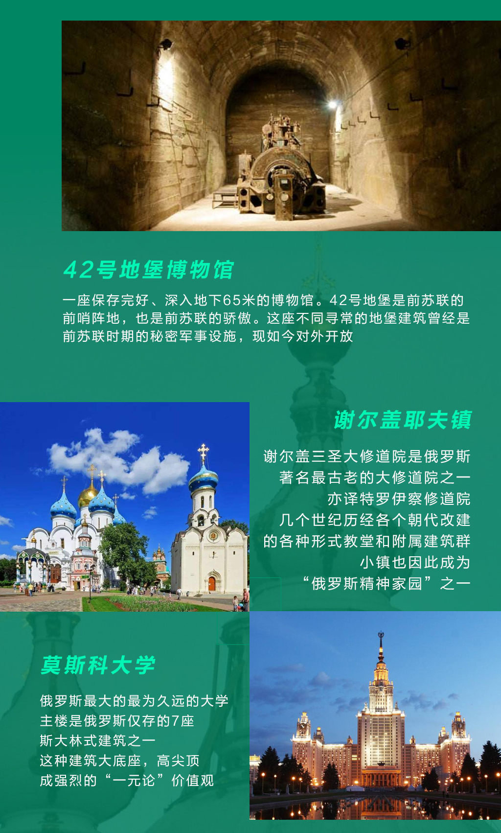 俄罗斯 莫斯科 圣彼得堡8日游 海航直飞,双点不走回头路,纯玩0自费0购物,升级高铁,拒绝夜火车,全程四星,42号地堡,特色餐,含大礼包 北京 出发 途牛