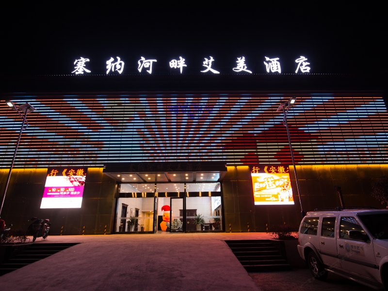 酒店外观