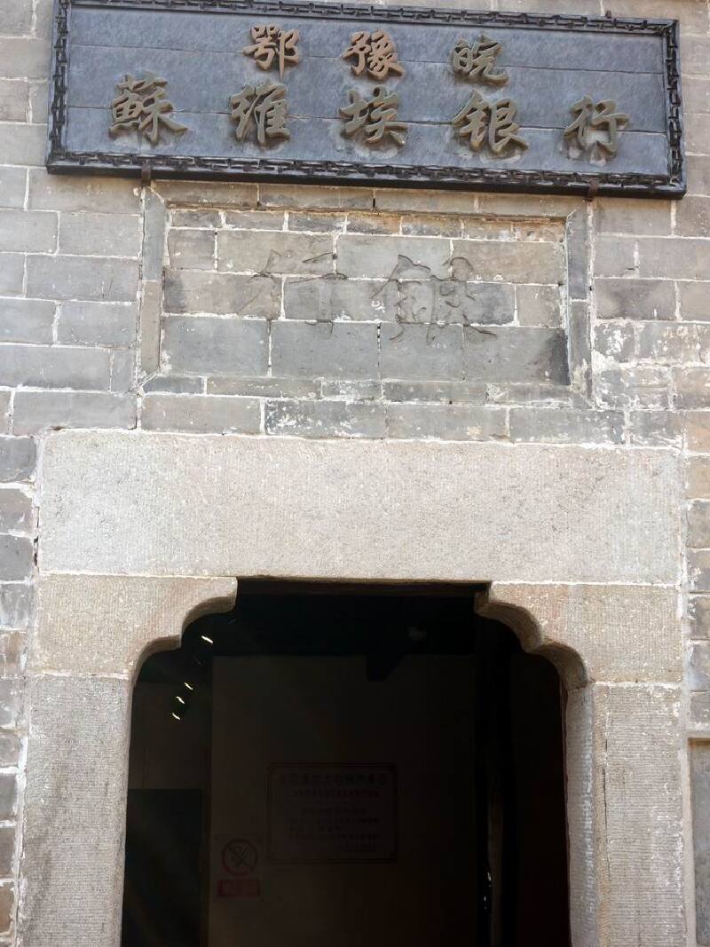 1930 年中共鄂豫皖边特委成立后,把大本营建在七里坪,并将其命名为"