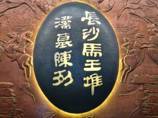 深圳包团长沙-韶山旅游_深圳长沙-韶山旅游5天_长沙-韶山包团游
