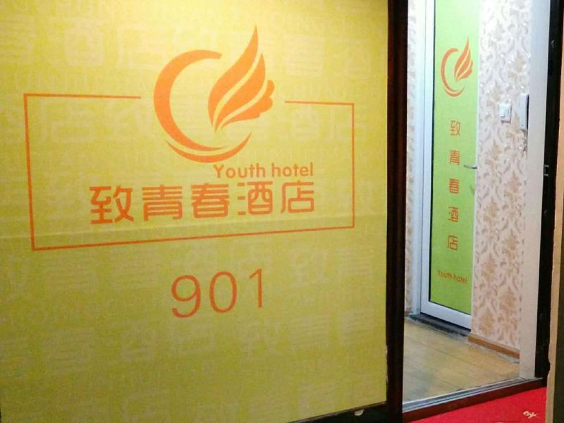 酒店大堂