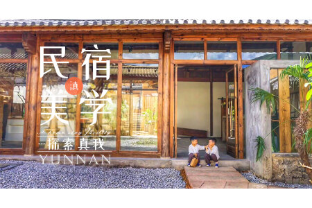<丽江-香格里拉-大理7日游>深度纯玩6人当地参团/三地民族文化体验之旅/住美学民宿/杨丽萍艺术空间下午茶,虎跳峡徒步,唐卡制作,旅行美学探寻之旅 <丽江-香格里拉-大理7日游>深度纯玩6人当地参团/三地民族文化体验之旅/住美学民宿/杨丽萍艺术空间下午茶,虎跳峡徒步,唐卡制作,旅行美学探寻之旅