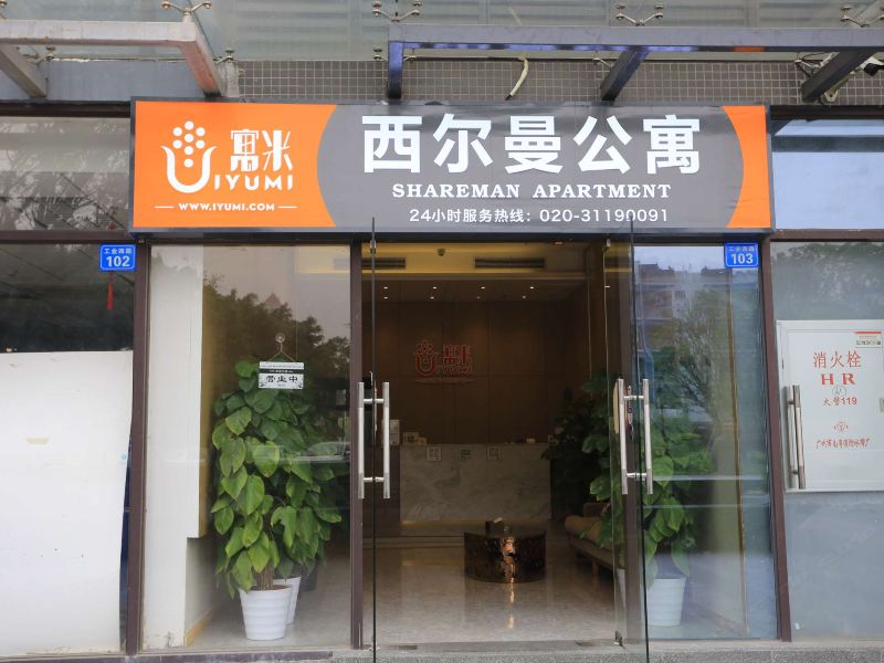 酒店外观