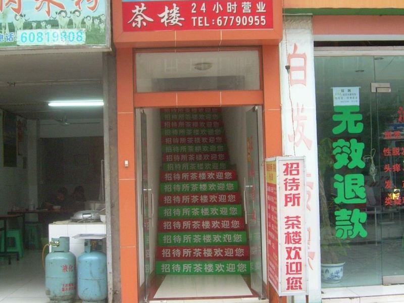 酒店外观