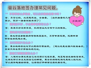泰国跟团游线路_到泰国的旅行_期间泰国旅游跟团