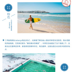 景点模块 