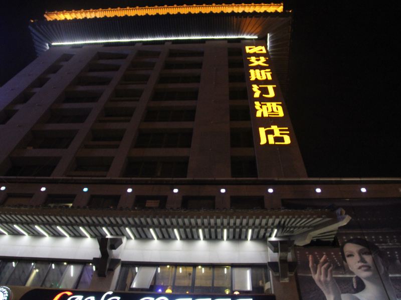 酒店外观