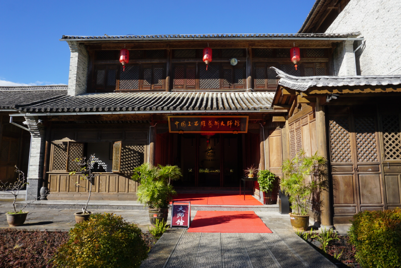 和顺大马帮博物馆