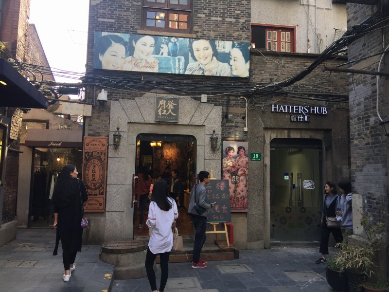 花遇民宿(上海泰康路店)