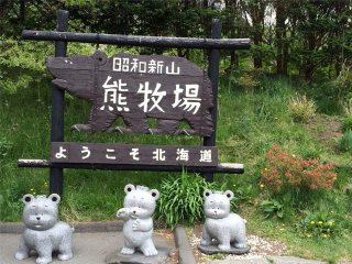 旅游公司日本北海道_深圳日本北海道旅游包团_从深圳去日本北海道旅游报价