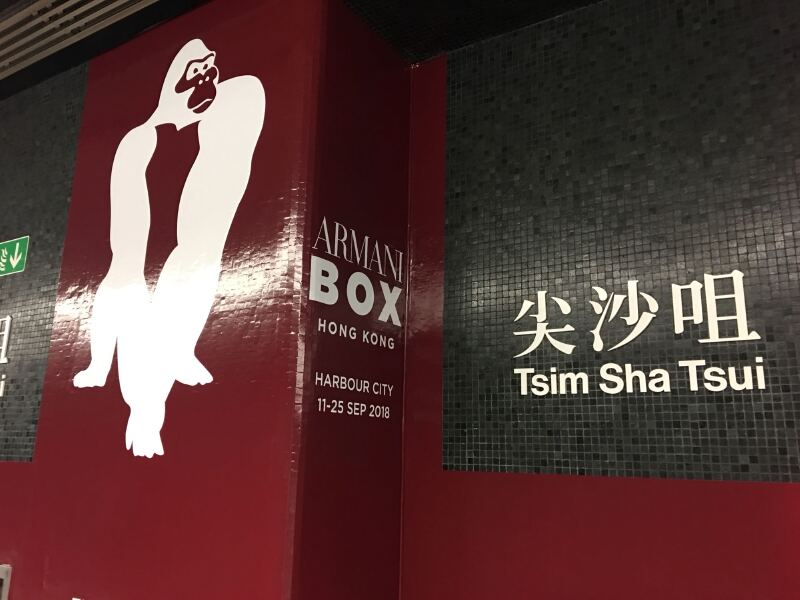 收拾行李寄存在酒店,然后去尖沙咀逛,在上环坐地铁到中环站下转荃湾线
