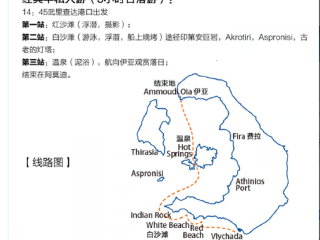 到希臘旅游報(bào)團(tuán)價(jià)格_希臘旅游價(jià)格_希臘旅游最佳路線