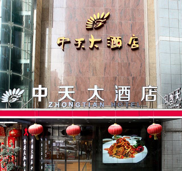 酒店外观