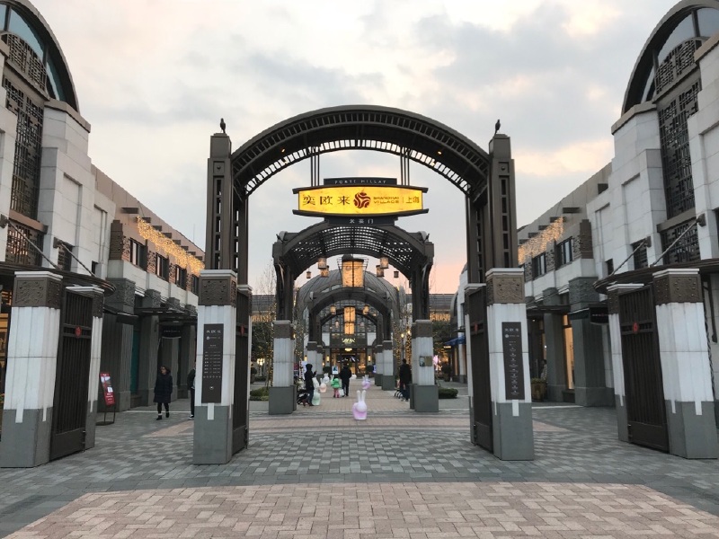 上海.奕欧来的"门道"_途牛优品