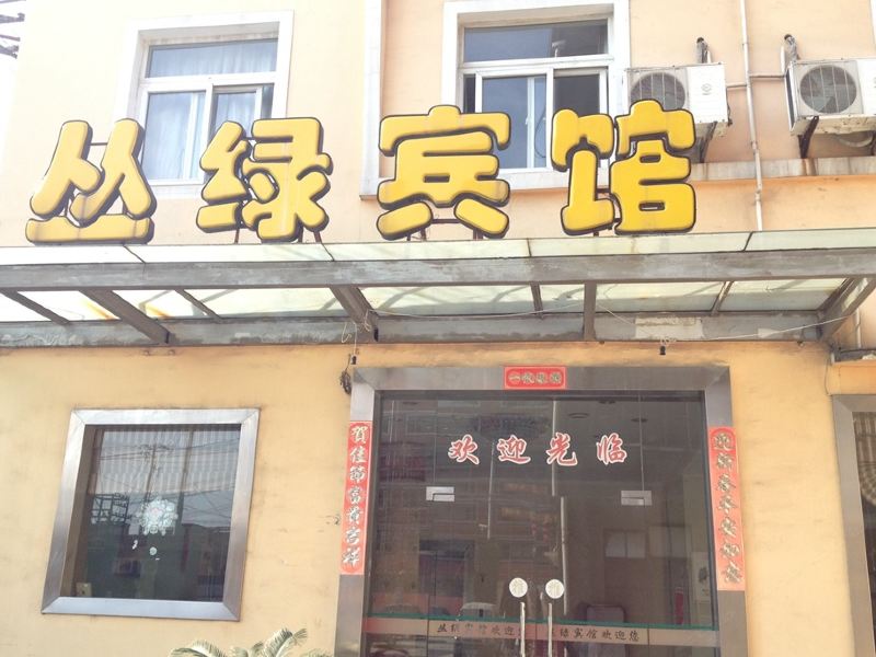 酒店外观