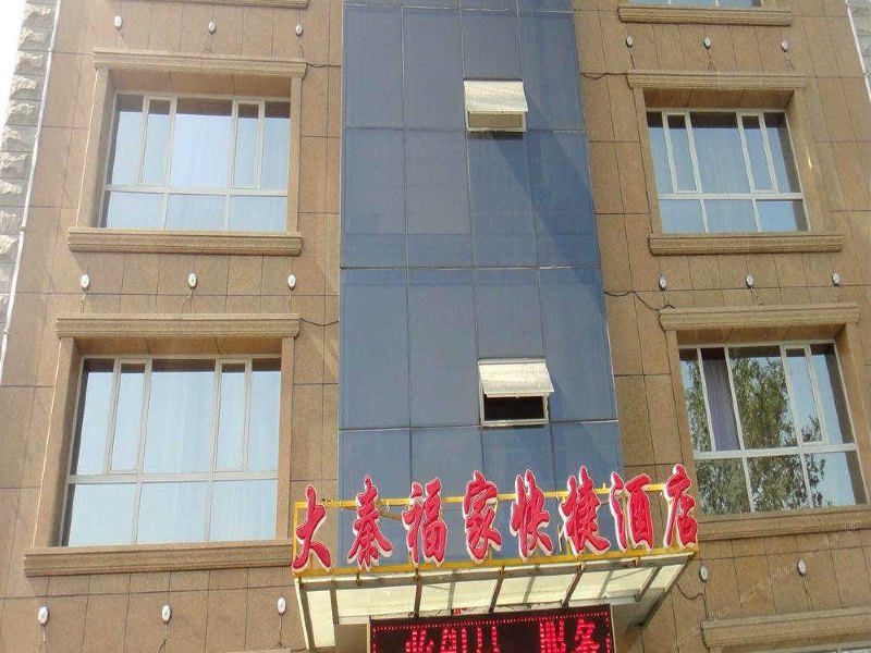 酒店外观