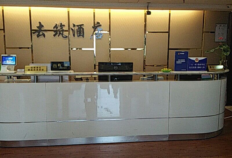 酒店大堂