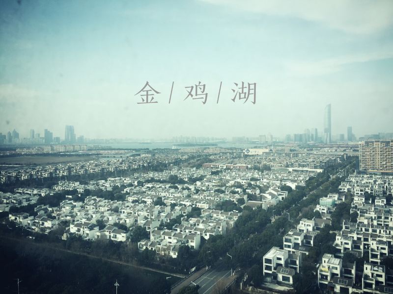 苏州苏州毗邻金鸡湖普通公寓
