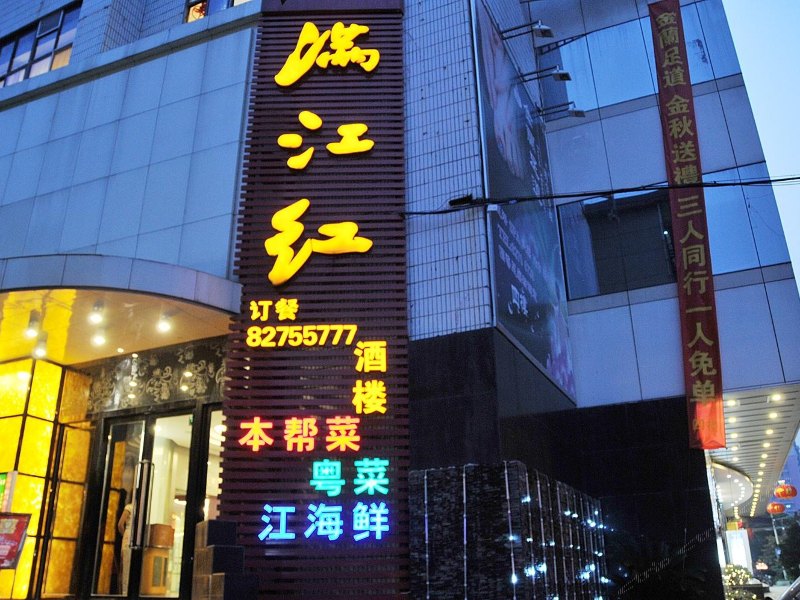 酒店外观