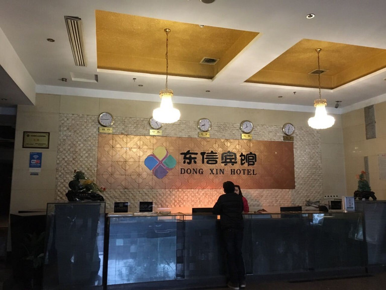衡阳酒店预订 衡阳东信宾馆                                   酒店