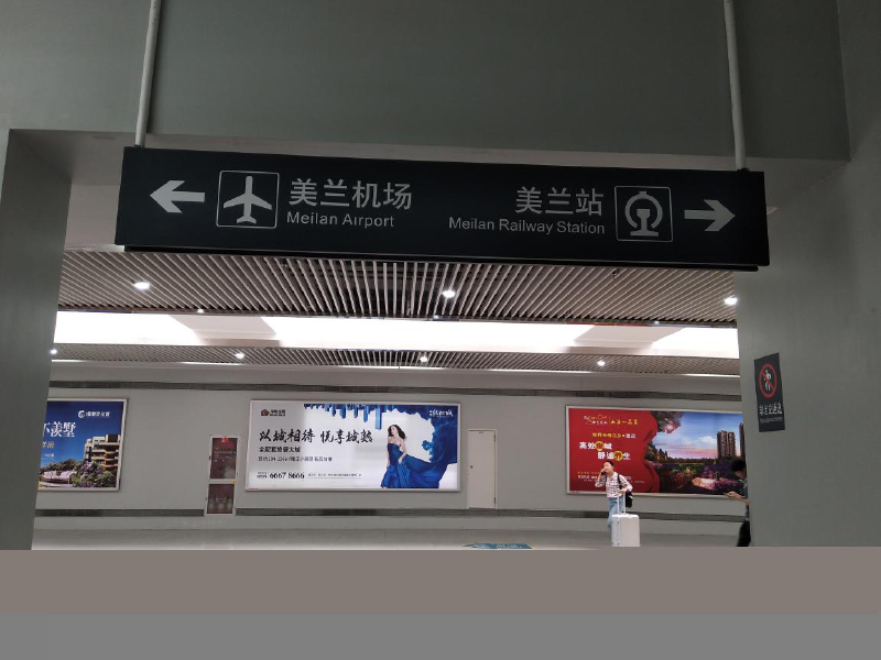 然后在走就会经过一个小长廊就会看到左走美兰机场,右走就是美兰站了