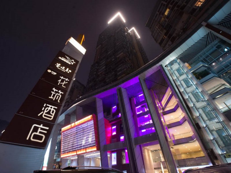 花筑·重庆观音桥星悦荟酒店
