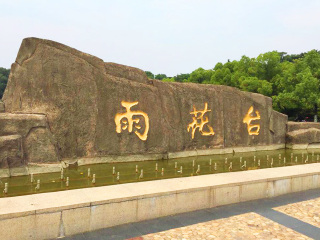 華東自由行組團(tuán)_華東旅游跟團(tuán)多少錢_暑假華東游價(jià)格