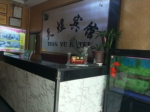 酒店大堂