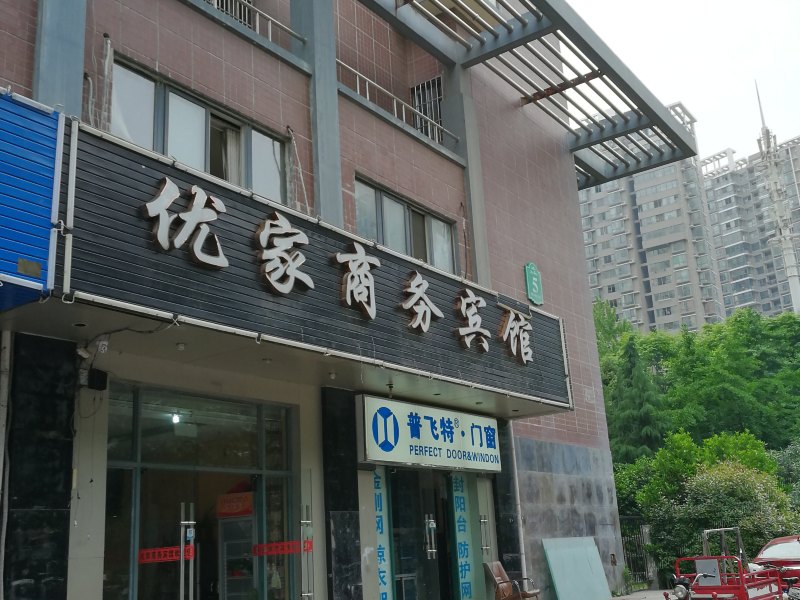 酒店外观