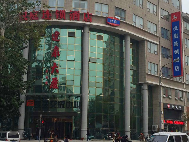 汉庭酒店(济南建设路店)