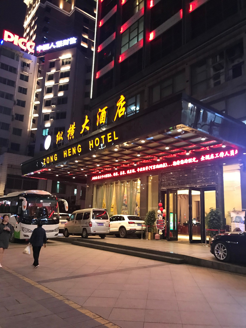 入住凯里纵横大酒店,隔壁就是北京华联超市房间不错哦吃过晚餐19点