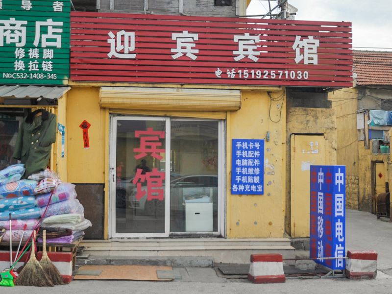 酒店外观