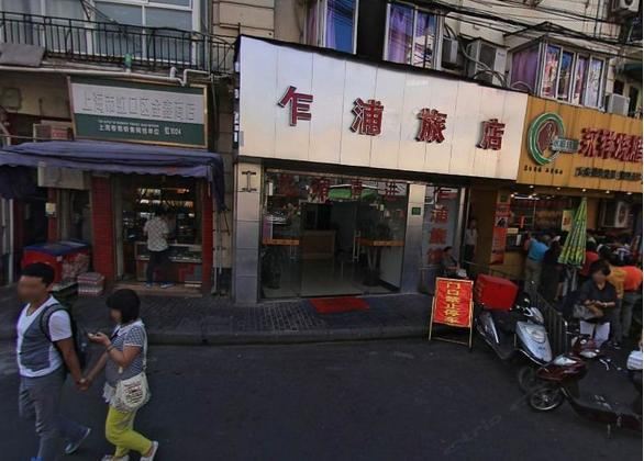 上海乍浦旅店