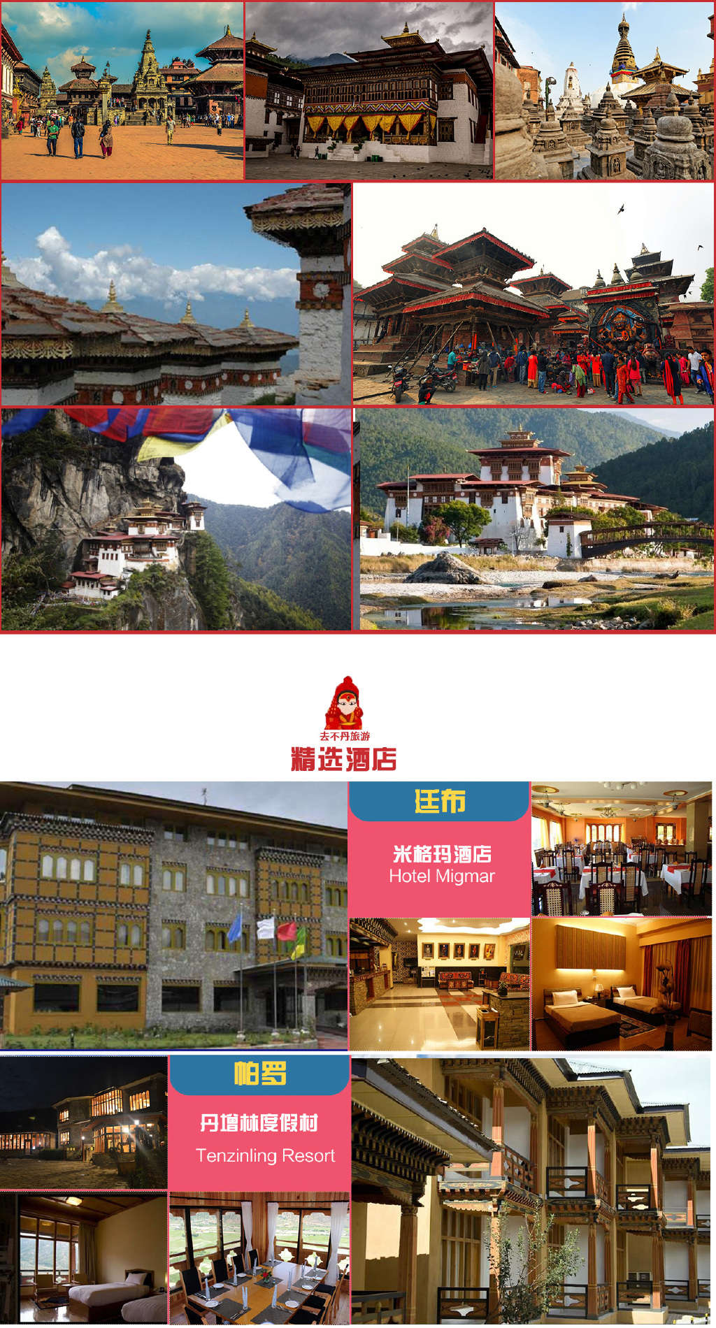 不丹小总人口_不丹小喇嘛(3)