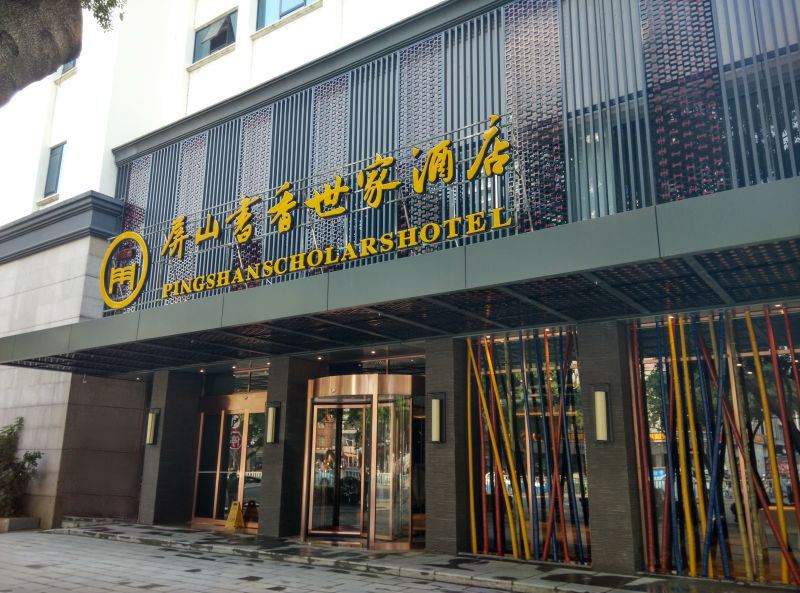 酒店外观