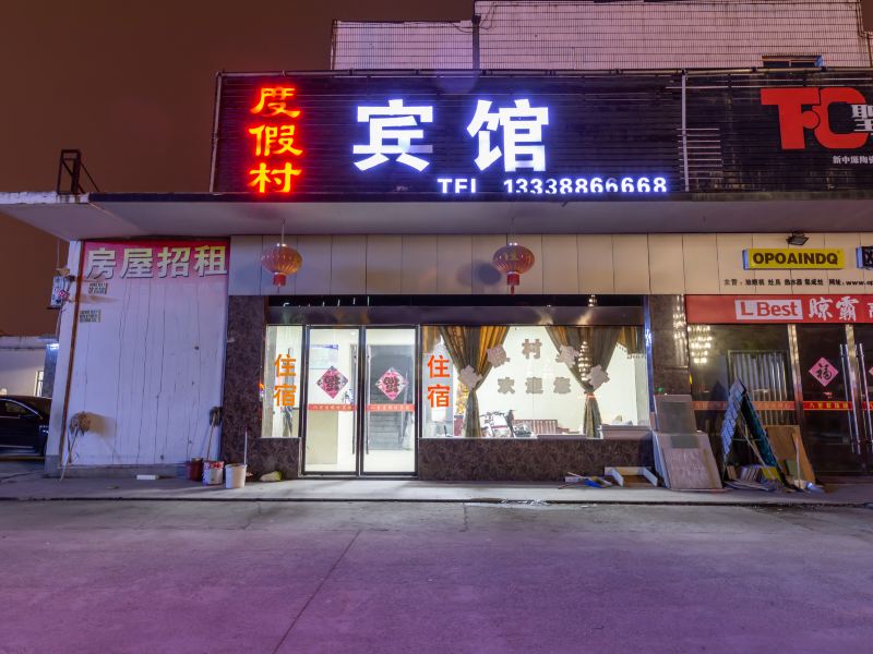 酒店外观