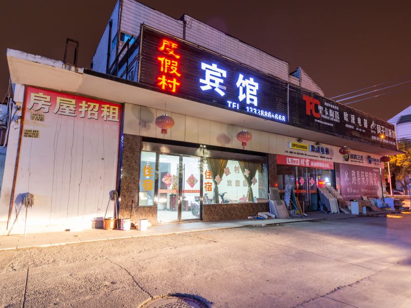 酒店外观