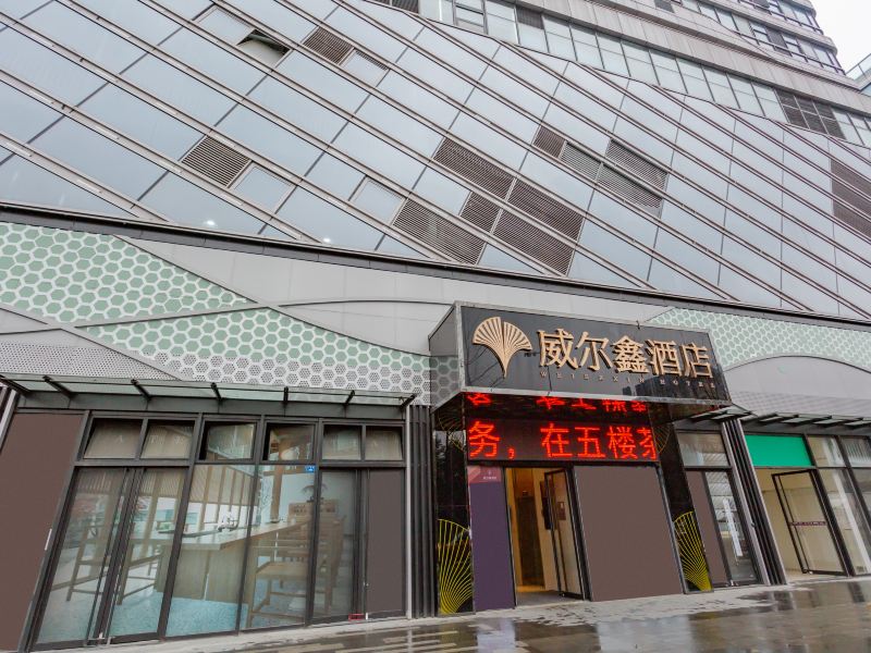 酒店外观