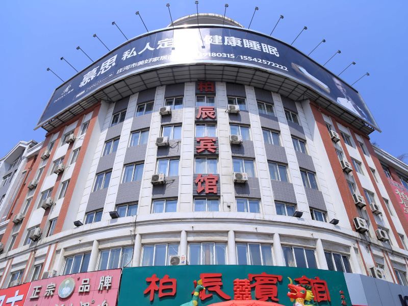 大连柏辰宾馆