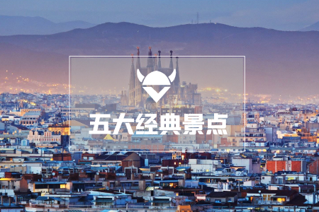 <欧洲西班牙+葡萄牙13日游>国航直飞，可申请联运，全程四星，马德里皇宫，圣家族教堂/奎尔公园，罗卡角，米哈斯/塞维利亚