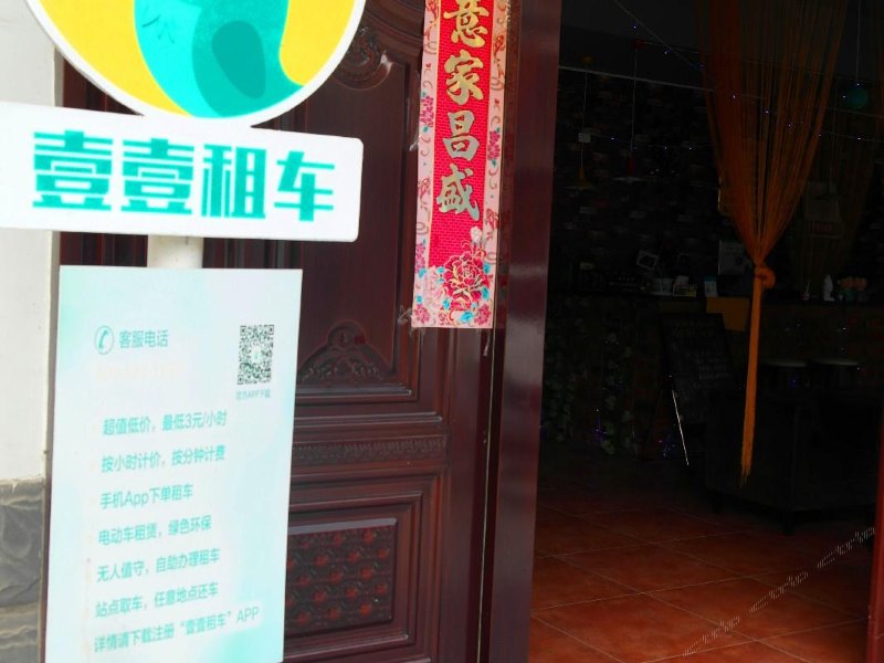 来吧壹號精品主题酒店(乌镇景区店)