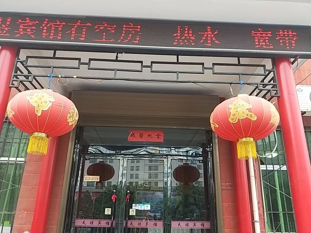 酒店外观