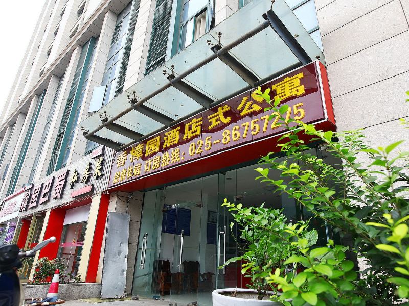 南京兰源酒店公寓香樟园店