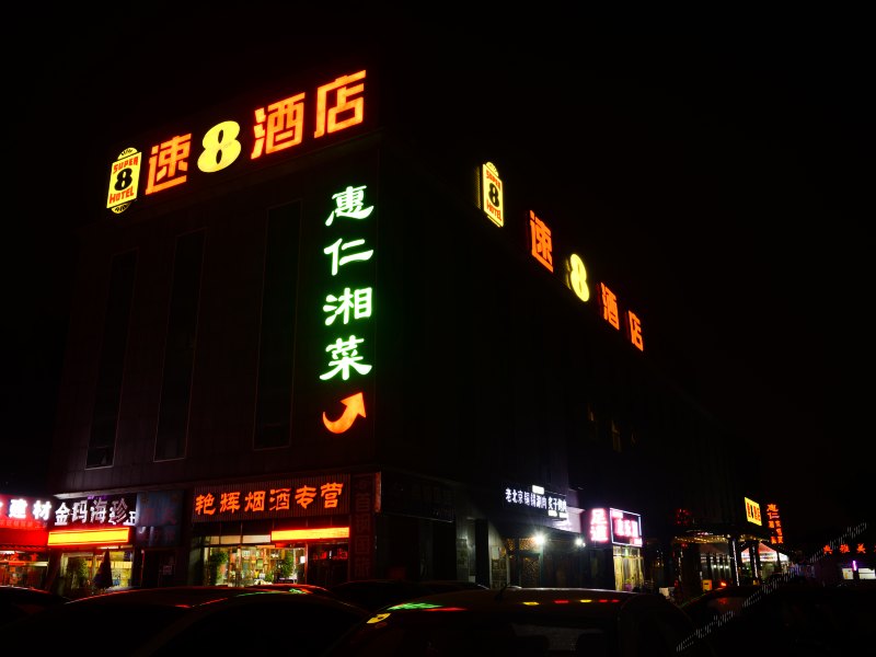 酒店外观